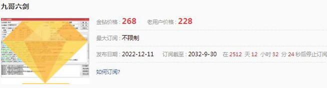 抓牛必备【九哥六剑】买在涨停前,不追高不打板,出票少而精,主副图+选股,原创无未来_展示图_01