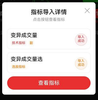通达信【变异成交量】通过量价配合程度来捕捉趋势转折点,副图+选股,加密指标和谐_展示图_06 ... ...