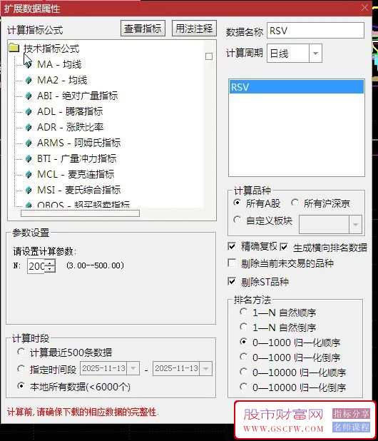 自用【RSR】指标,主要功能是评估股票相对强弱和统计偏离程度,使用说明_展示图_07
