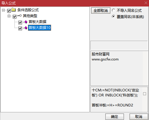 通达信【首板大数据】大数据选股模式配套预警公式以及模式操作流程详解_展示图_06 ...