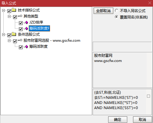 通达信【筹码活跃度】选股排序,高手看筹码,参与交易活跃的股票,指标源码_展示图_09 ...