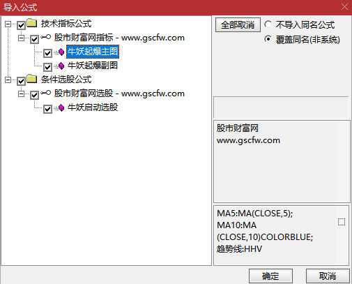 通达信〖牛妖起爆〗主副图+选股,识别股票价格突破长期趋势线启动信号_展示图_08