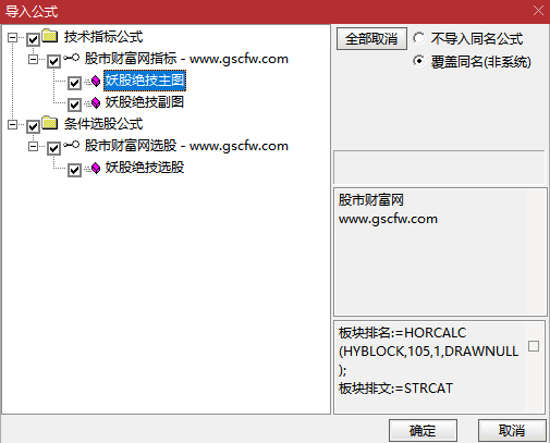 通达信〖妖股打板绝技〗识别"妖股"潜力,捕捉短期强势股的买卖点,主副图+选股_展示图_06