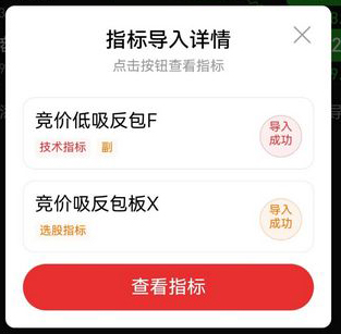 通达信【竞价低吸反包】竞价排序/选股,专做首板指标升级_展示图_04