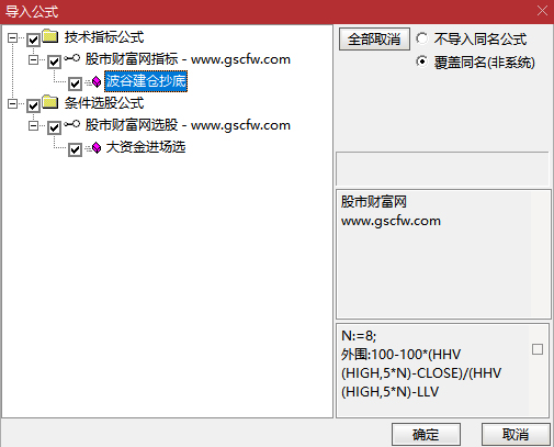 通达信〖波谷建仓抄底〗副图+大资金进场选股,趋势与资金动量分析指标_展示图_06