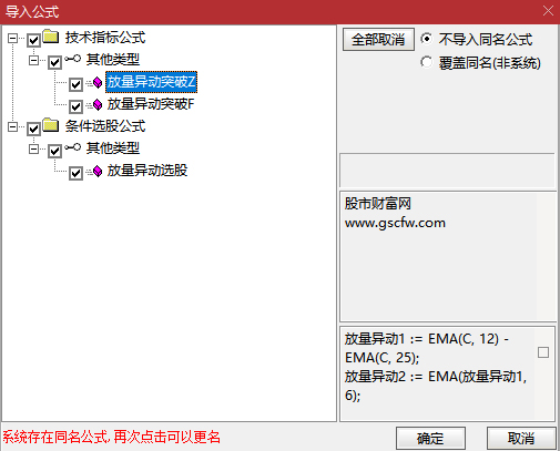 通达信【放量异动突破】量能、趋势、突破、成交量四重强势共振突破,指标源码_展示图_14 ...