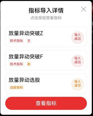 通达信【放量异动突破】量能、趋势、突破、成交量四重强势共振突破,指标源码_展示图_13 ...