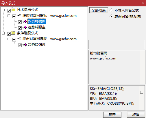 通达信〖趋势转强〗主副图+选股,主力资金介入趋势转强信号捕捉工具_展示图_05
