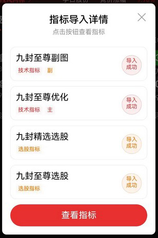 【九封至尊】DeepSeek优化版,识别强势涨停后的回调买入机会,主副图+选股_展示图_10 ... ...