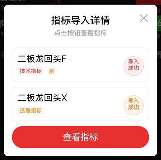 通达信【二板龙回头】海马汽车、孚日股份走妖逻辑的量化,副图+选股指标_展示图_12 ... ...