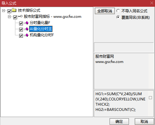 通达信〖AI量化分时〗捕捉股票在分时图上的强势启动信号,主副图分时指标_展示图_04