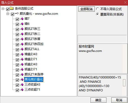 知名大V最新【YS量化系统】指标+股票池,主要用于A股市场短线和波段操作_展示图_02 ... ... ...