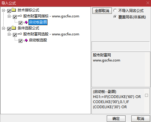 通达信〖启动板〗副图+选股,识别压力突破启动信号_展示图_06