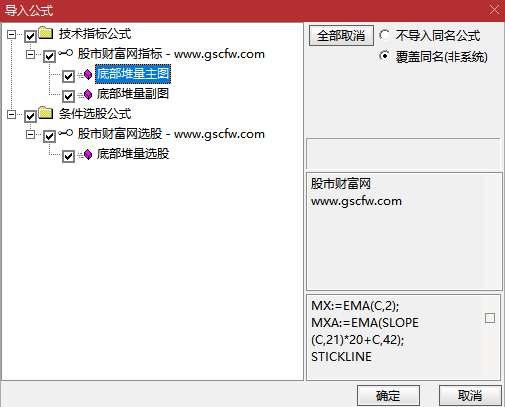 通达信〖底部堆量〗主副图+选股,跟庄布局,精准擒牛一眼识破主力动向！_展示图_05