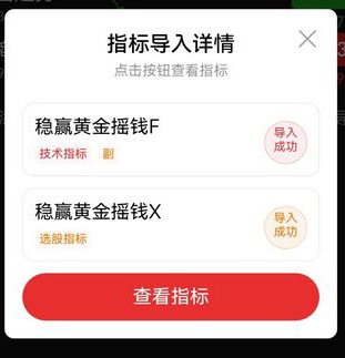 通达信【稳赢黄金摇钱树】副图+选股,堪称金钻无未来,手机电脑通用_展示图_20 ... ...