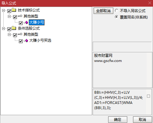 通达信【大赚小亏】副图+选股,捕捉中长期趋势转换节点,有效把握主要波段_展示图_12 ... ...