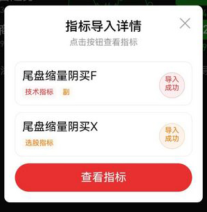 趋势上升中的【尾盘缩量阴买】副图+选股,趋势回调擒牛买入策略_展示图_17