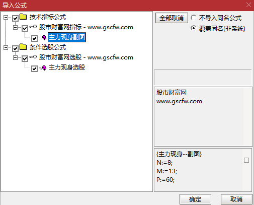 通达信〖主力现身〗通过多维度计算识别主力资金动向,副图+选股_展示图_07