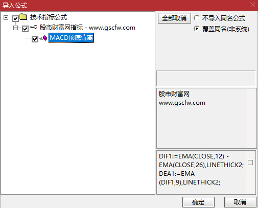 通达信〖MACD顶底背离画线〗副图指标,识别价格趋势的强弱转换和买卖信号_展示图_06