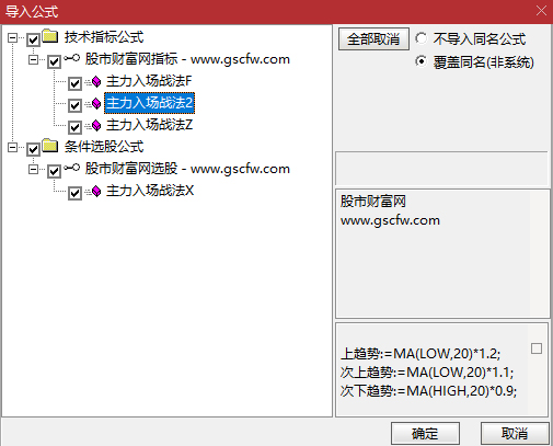 通达信〖主力入场战法〗中期趋势转强信号+短期强势突破信号,主副图+选股_展示图_08