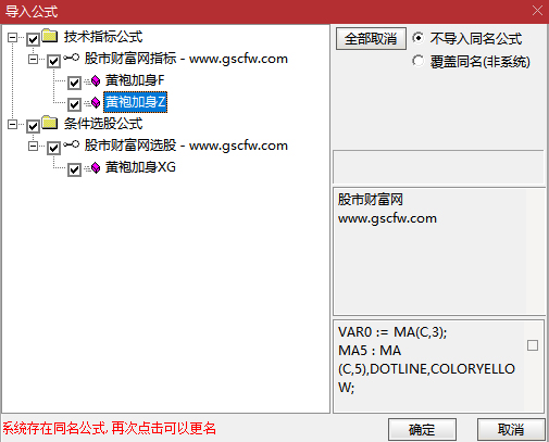 通达信【黄袍加身】主副图选，精准捕捉优质波段买点，短线波段皆可_展示图_06 ... ...