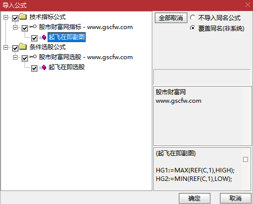 通达信〖起飞在即〗副图+选股,识别股票即将启动上涨的转折点_展示图_07