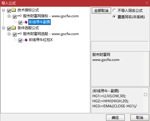 通达信〖彩线寻牛〗副图+选股,价量筹三线共振底部捕捉系统_展示图_06