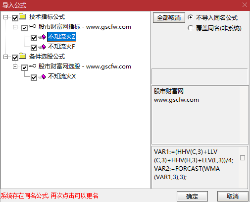 通达信【不知流火】主副图选股指标,上升中的回调思路_展示图_01