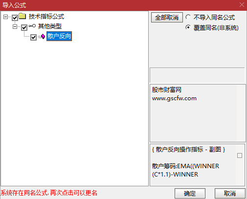 通达信【散户反向】副图指标,针对散户一卖就涨一买就跌思路无未来_展示图_08 ...