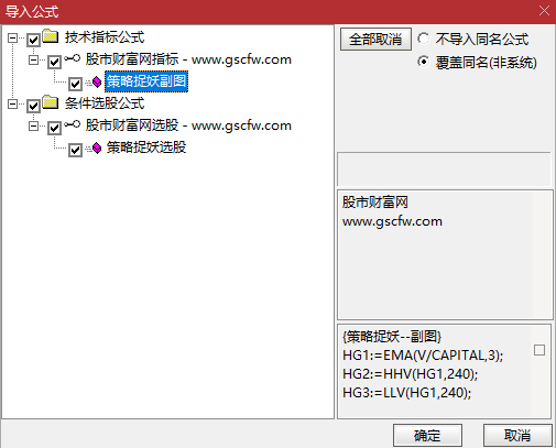 通达信〖策略捉妖〗副图+选股指标,识别主力资金深度介入的股票_展示图_07