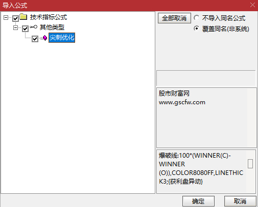 通达信【尖刺优化】副图指标,系统性思维解开个股涨跌奥秘,罗胤夫老师作品_展示图_06 ... ...