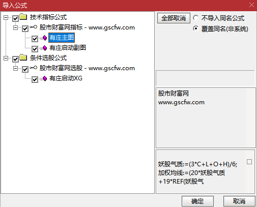 通达信〖有庄启动〗套装指标,精准捕捉主力动向,主力控盘强势股波段交易_展示图_06