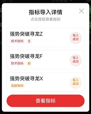 通达信【强势突破寻龙】长阳突破+异常放量+多周期协同,主副图+选股_展示图_14 ... ...