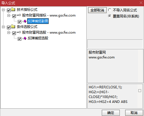 通达信〖反弹捕捉〗副图+选股,量价共振超跌反弹指标_展示图_08