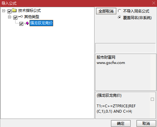 通达信【强龙驭龙竞价】专做一进二早盘竞价排序指标,超牛竞价工具_展示图_06 ...