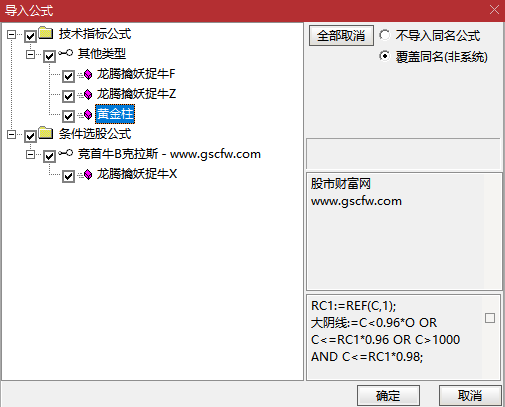 自用【黄金柱战法+龙腾擒妖】套装指标,趋势打板,多因子共振的强势股捕捉_展示图_12 ... ...