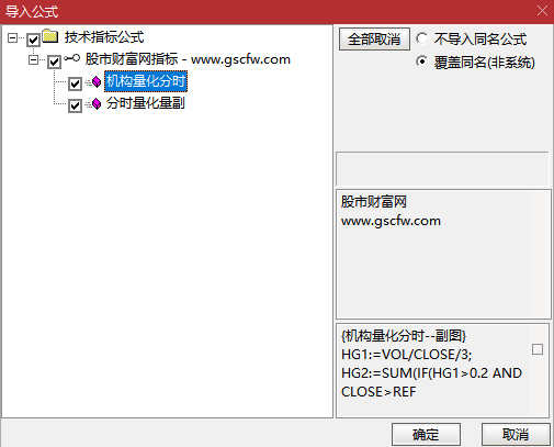 通达信分时量化量+机构量化分时副图,机构与散户资金分时博弈指标_展示图_05
