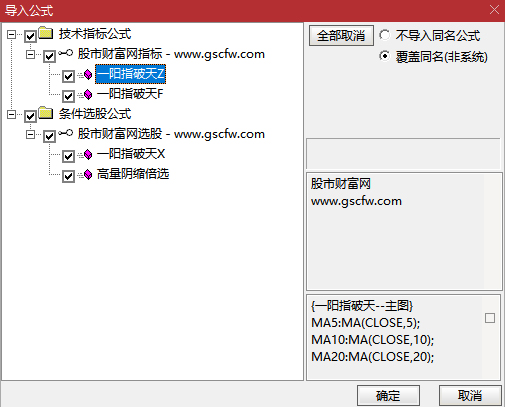 金钻品质〖一阳指破天〗套装指标,量价突破与趋势确认策略_展示图_08