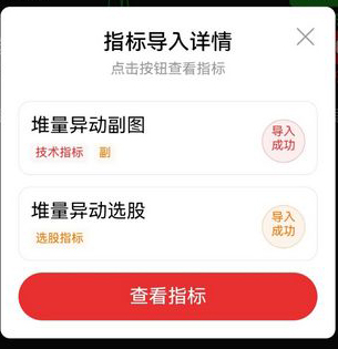通达信【堆量异动】副图+选股指标,主力资金提前堆量精准埋伏策略_展示图_09 ...