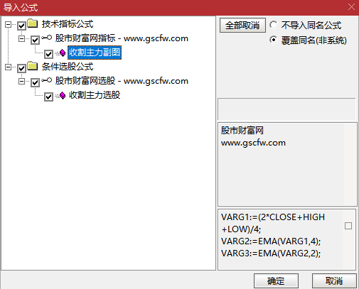 通达信〖收割主力〗基于动量与量价背离的资金流向分析指标,副图源码_展示图_05