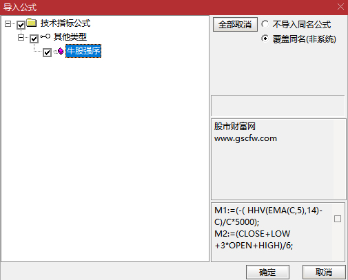 千山排序之【牛股强序】强势股排序指标_展示图_03
