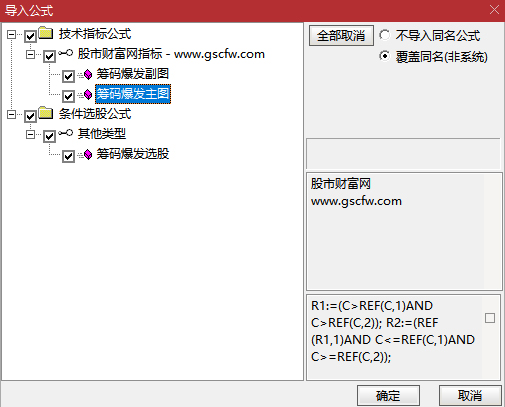 通达信【筹码爆发】基于控盘度与筹码集中的交易决策指标,分析主力动向_展示图_14 ... ...