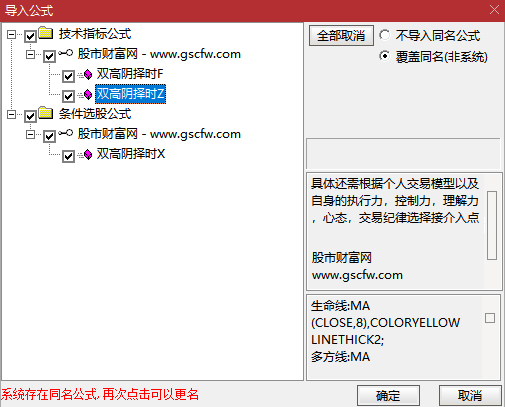 通达信【双高阴择时】套装指标,高位阴线博弈反抽短线尾盘策略_展示图_09