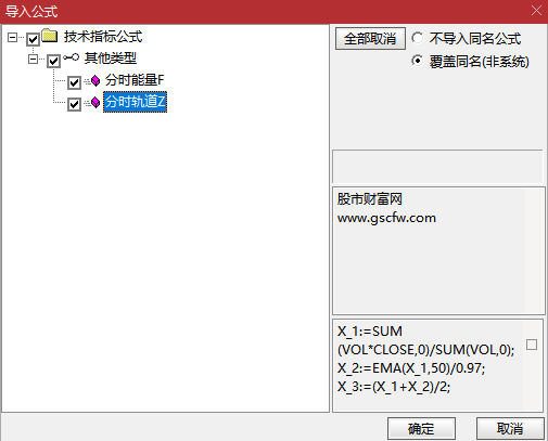 2026新版【分时轨道】+【分时能量】分时主副图指标,满占坐标使用最佳_展示图_14 ... ... ...