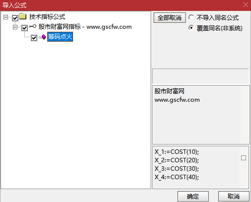 游资〖筹码点火〗非常完整的三合一成本分布系统与游资监控模型_展示图_05