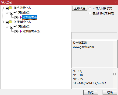 通达信【红焰狙击手】副图+选股,随意买卖易亏损,纪律为长期盈利生存基石_展示图_08 ... ...