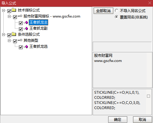 通达信〖王者抓龙〗套装指标,把握中长期趋势,捕捉波段行情_展示图_07