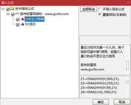 通达信〖分时主力吸筹〗分时副图指标,超单主力吸货+资金攻击度_展示图_05