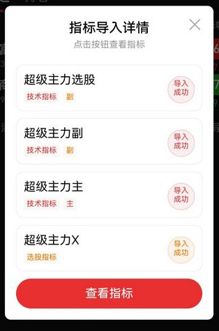 通达信【超级主力】主副图+选股指标,捕捉主力资金动向把握买入时机_展示图_10 ... ...
