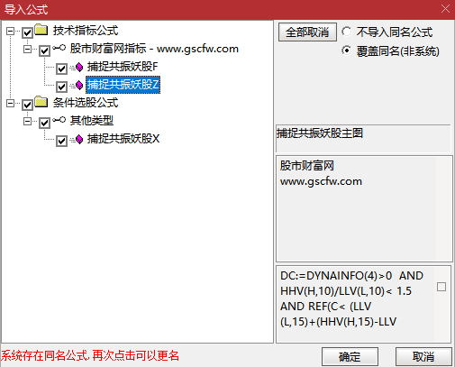 通达信〖捕捉共振妖股〗横盘整理充分+量价配合健康+强势涨停启动,主副图+选股_展示图_10